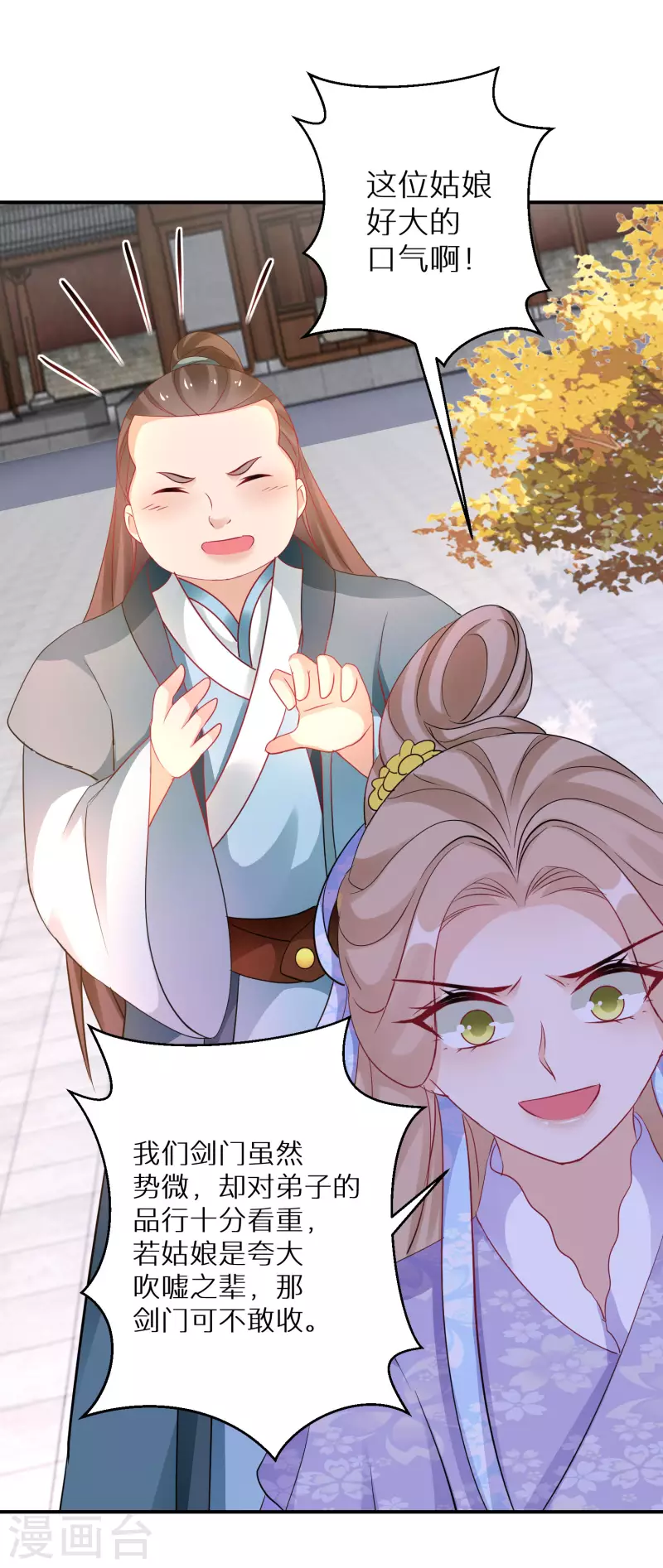 逆天毒妃韩漫全集-第187-188话 被困金钟罩无删减无遮挡章节图片 