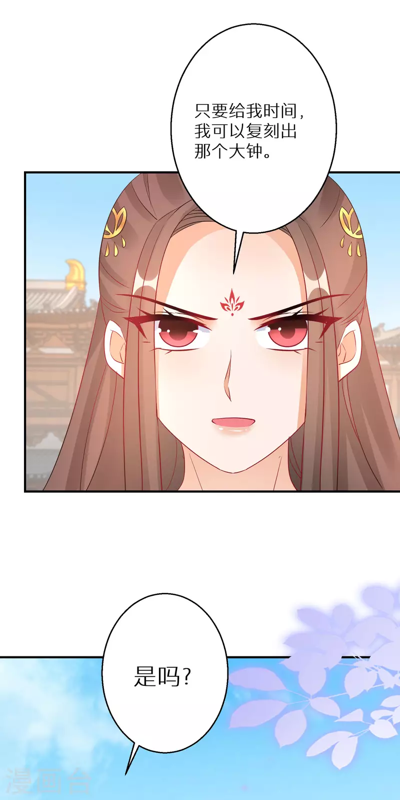 逆天毒妃韩漫全集-第187-188话 被困金钟罩无删减无遮挡章节图片 