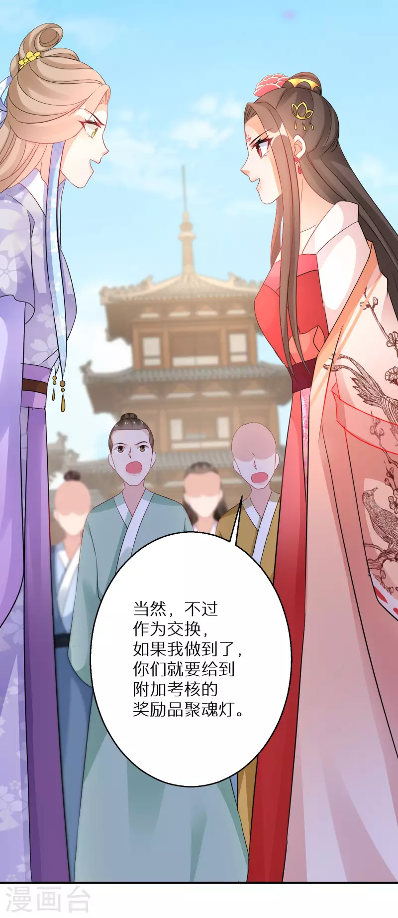 逆天毒妃韩漫全集-第187-188话 被困金钟罩无删减无遮挡章节图片 