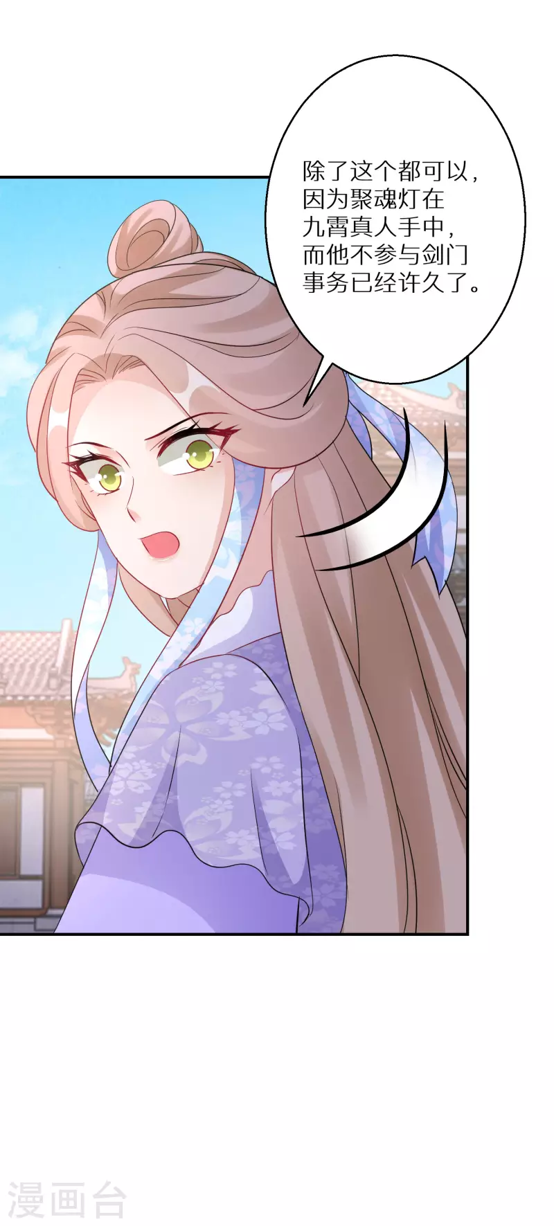 逆天毒妃韩漫全集-第187-188话 被困金钟罩无删减无遮挡章节图片 