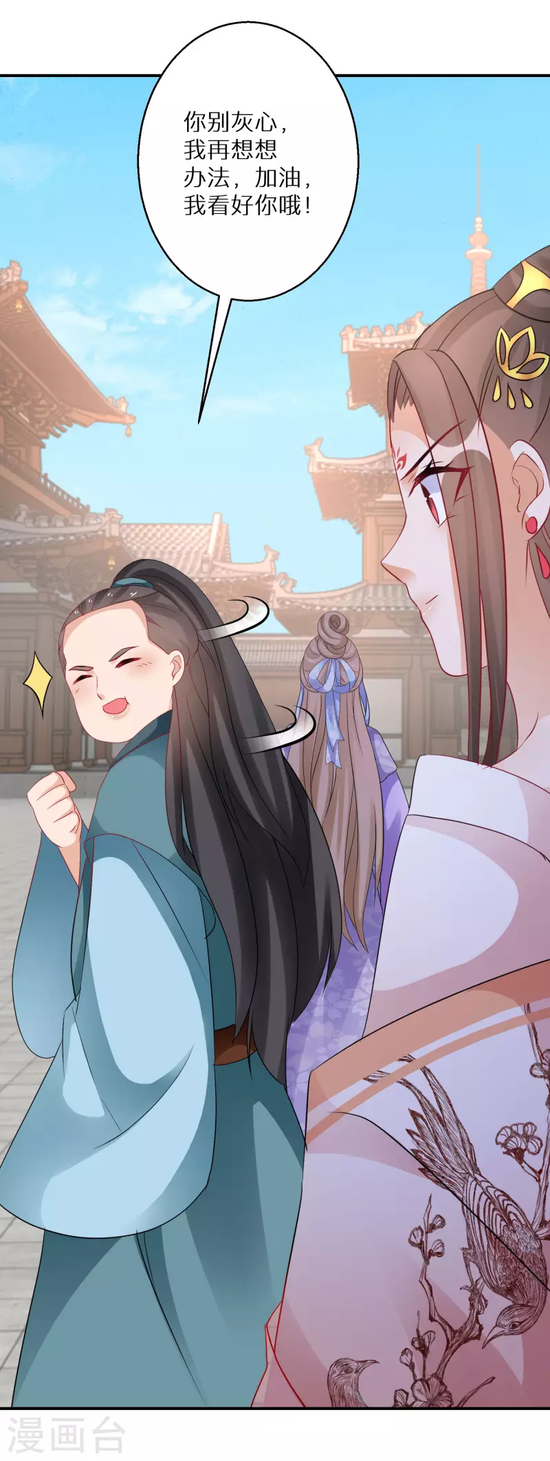 逆天毒妃韩漫全集-第187-188话 被困金钟罩无删减无遮挡章节图片 