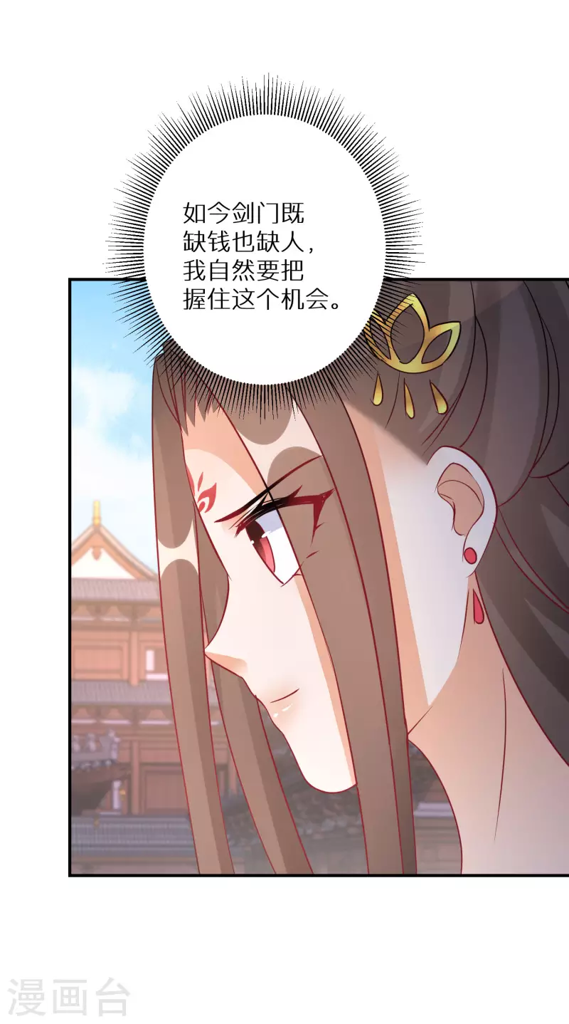 逆天毒妃韩漫全集-第187-188话 被困金钟罩无删减无遮挡章节图片 