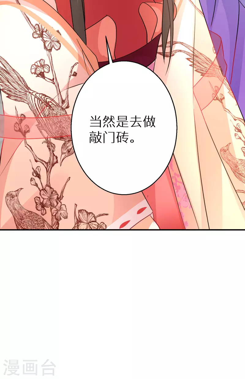 逆天毒妃韩漫全集-第187-188话 被困金钟罩无删减无遮挡章节图片 