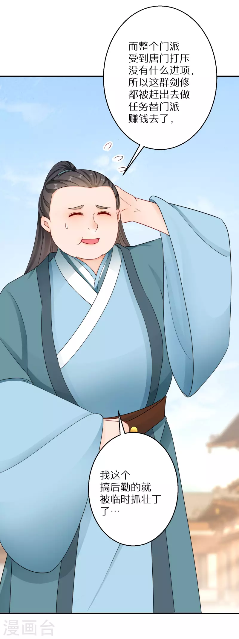 逆天毒妃韩漫全集-第187-188话 被困金钟罩无删减无遮挡章节图片 