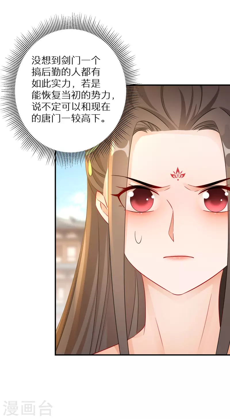 逆天毒妃韩漫全集-第187-188话 被困金钟罩无删减无遮挡章节图片 
