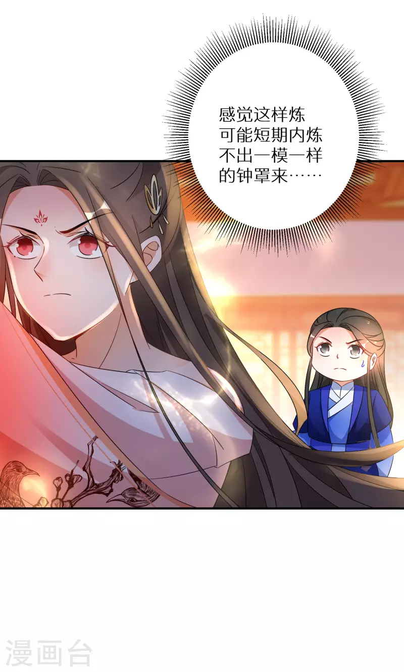 逆天毒妃韩漫全集-第189-190话 天生异象无删减无遮挡章节图片 