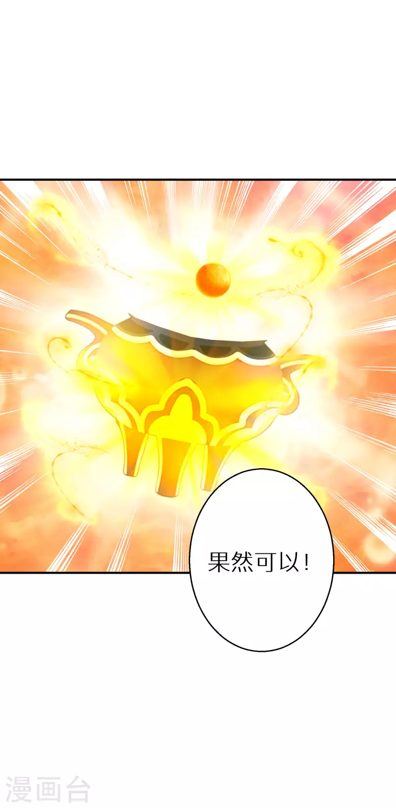 逆天毒妃韩漫全集-第189-190话 天生异象无删减无遮挡章节图片 