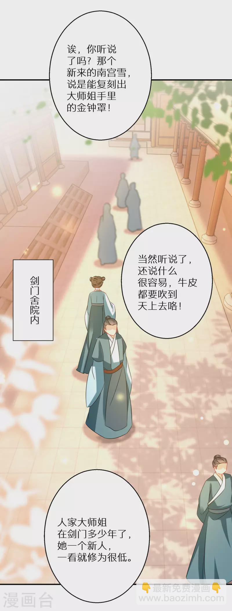 逆天毒妃韩漫全集-第189-190话 天生异象无删减无遮挡章节图片 