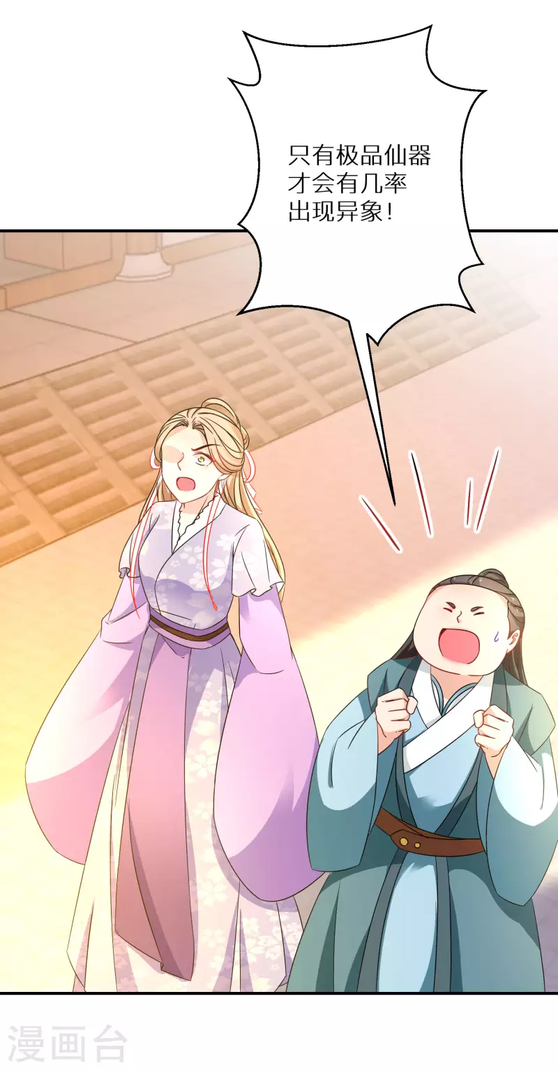逆天毒妃韩漫全集-第189-190话 天生异象无删减无遮挡章节图片 