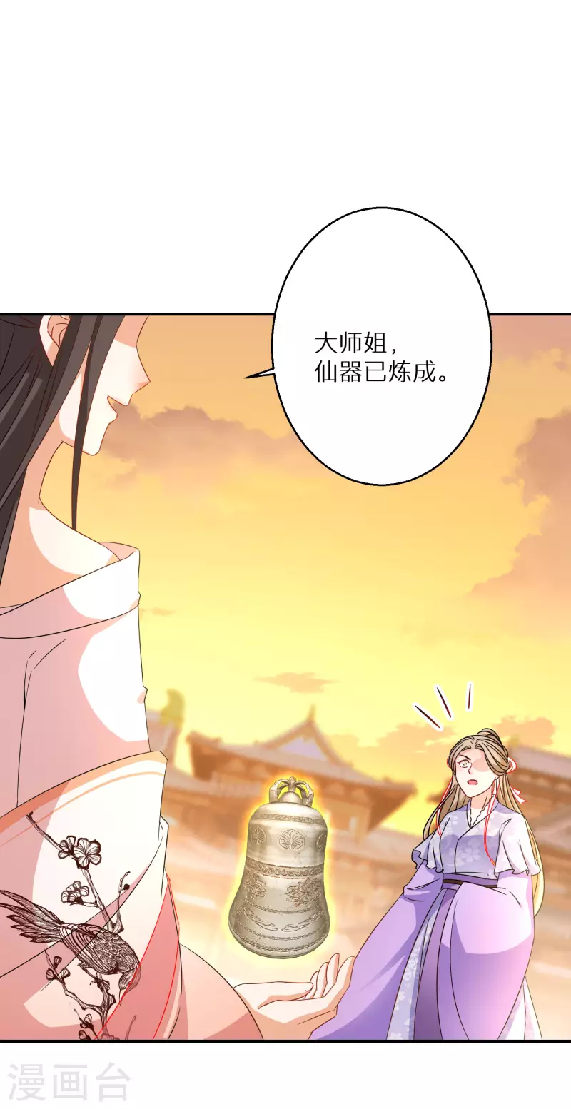 逆天毒妃韩漫全集-第189-190话 天生异象无删减无遮挡章节图片 