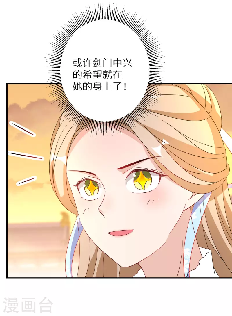 逆天毒妃韩漫全集-第189-190话 天生异象无删减无遮挡章节图片 