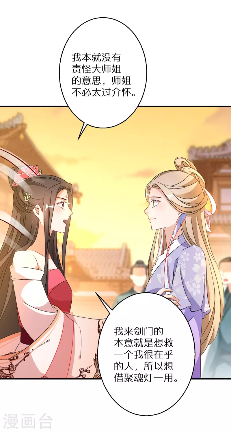 逆天毒妃韩漫全集-第189-190话 天生异象无删减无遮挡章节图片 
