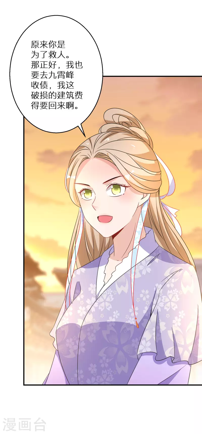 逆天毒妃韩漫全集-第189-190话 天生异象无删减无遮挡章节图片 