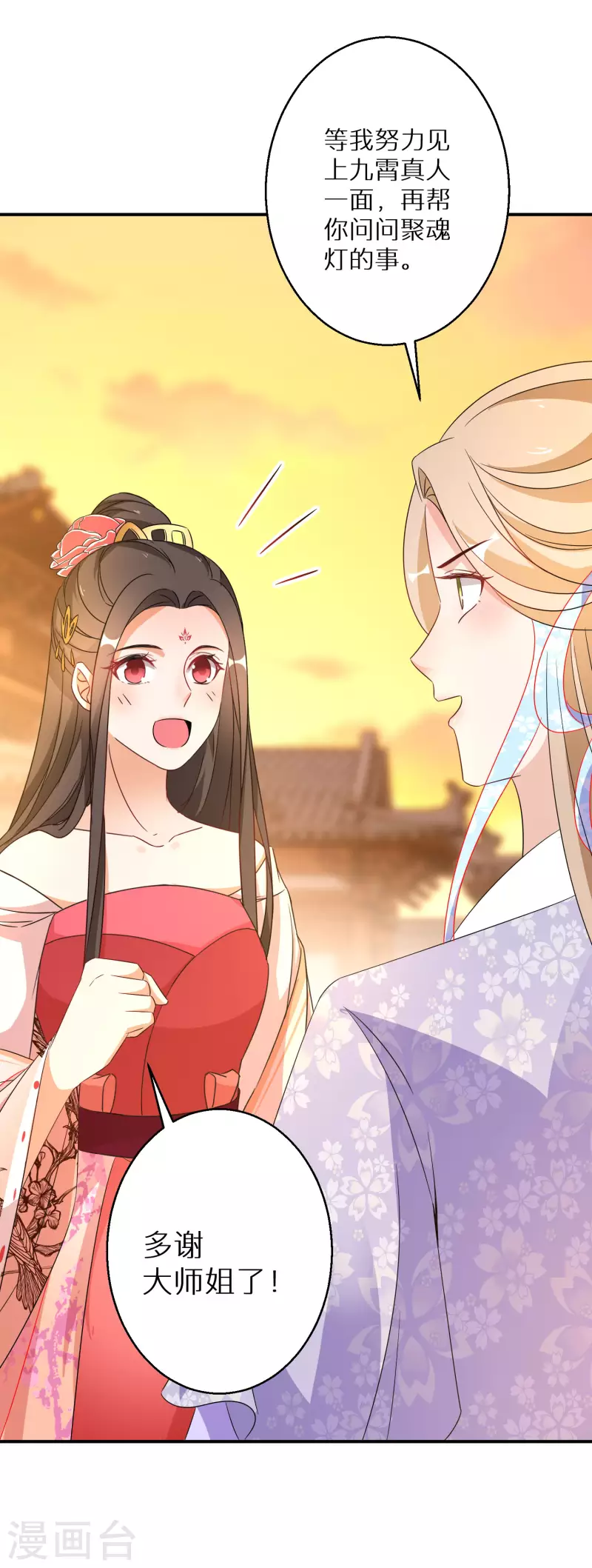 逆天毒妃韩漫全集-第189-190话 天生异象无删减无遮挡章节图片 
