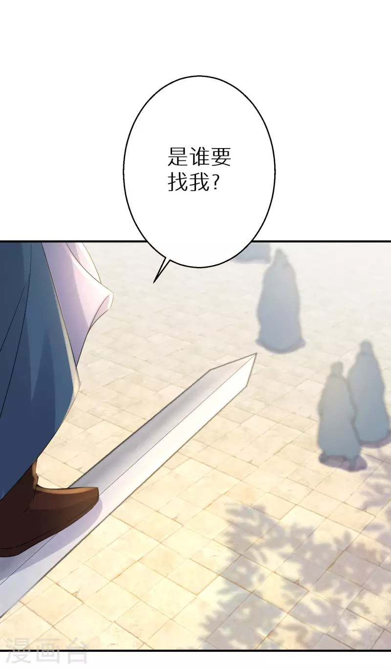 逆天毒妃韩漫全集-第189-190话 天生异象无删减无遮挡章节图片 