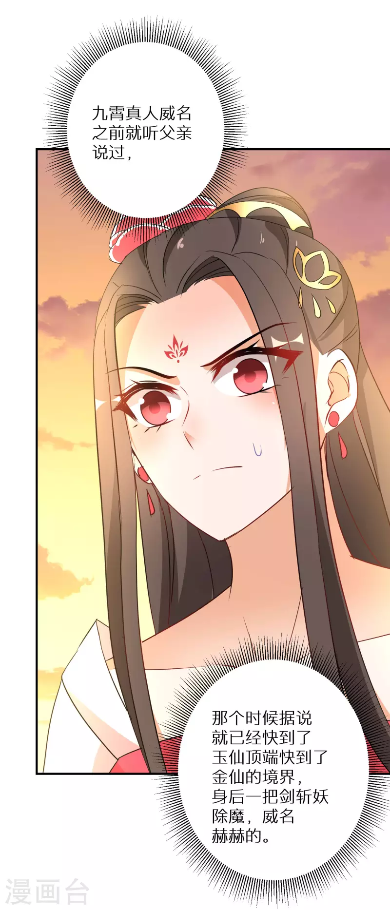 逆天毒妃韩漫全集-第189-190话 天生异象无删减无遮挡章节图片 
