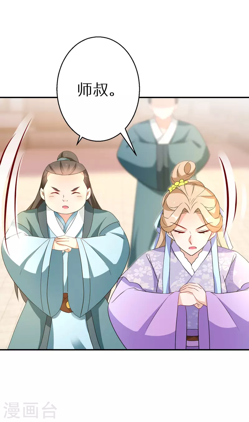 逆天毒妃韩漫全集-第189-190话 天生异象无删减无遮挡章节图片 