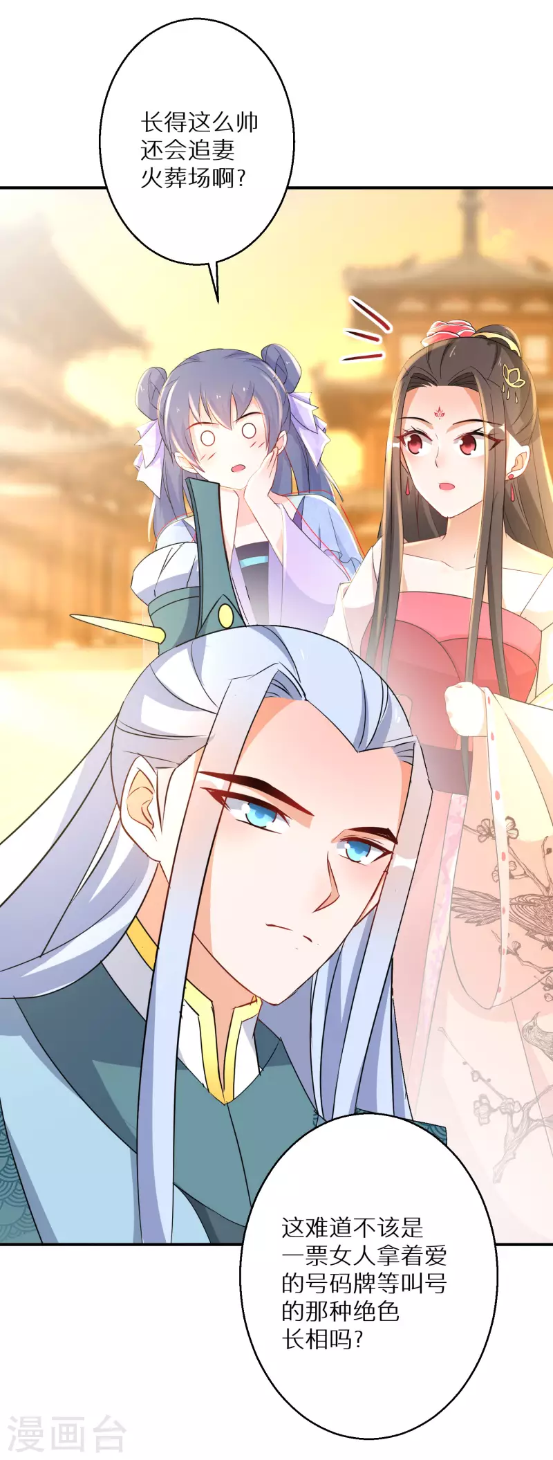 逆天毒妃韩漫全集-第189-190话 天生异象无删减无遮挡章节图片 
