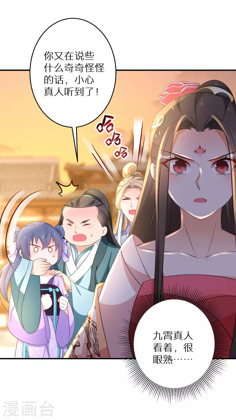 逆天毒妃韩漫全集-第189-190话 天生异象无删减无遮挡章节图片 