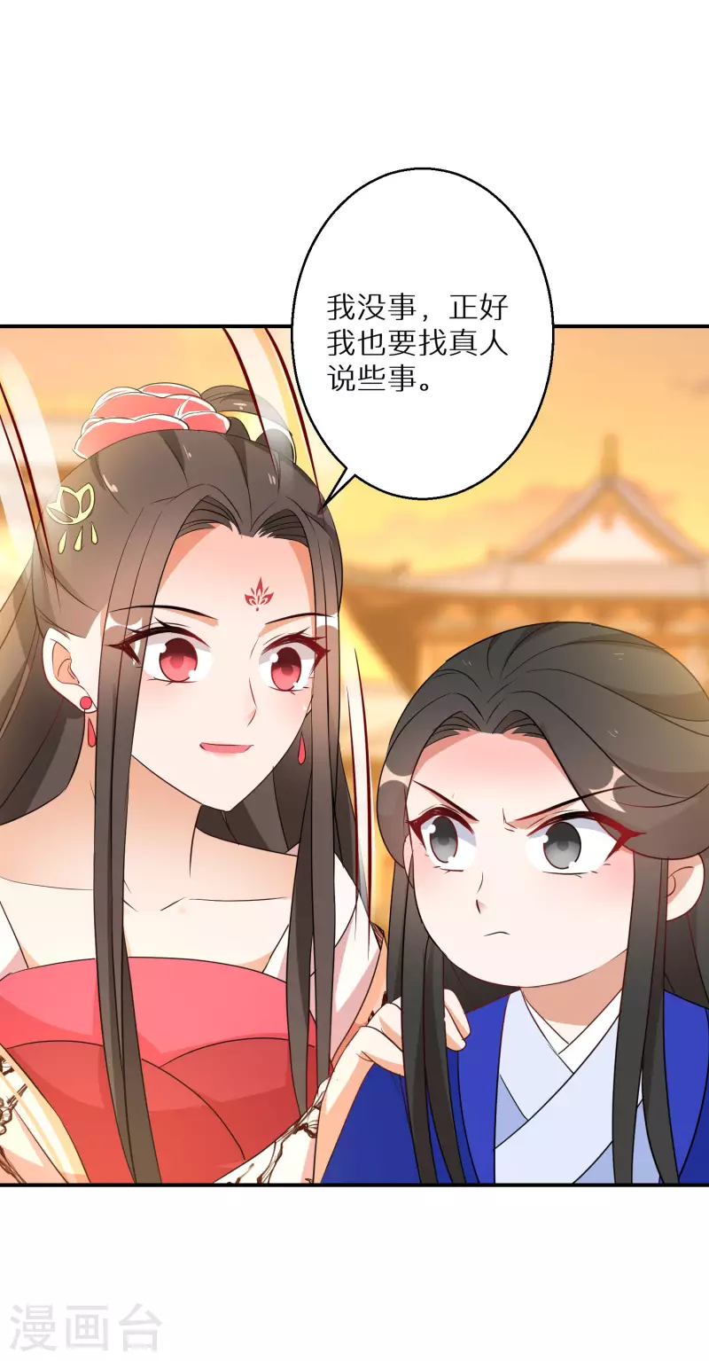 逆天毒妃韩漫全集-第189-190话 天生异象无删减无遮挡章节图片 