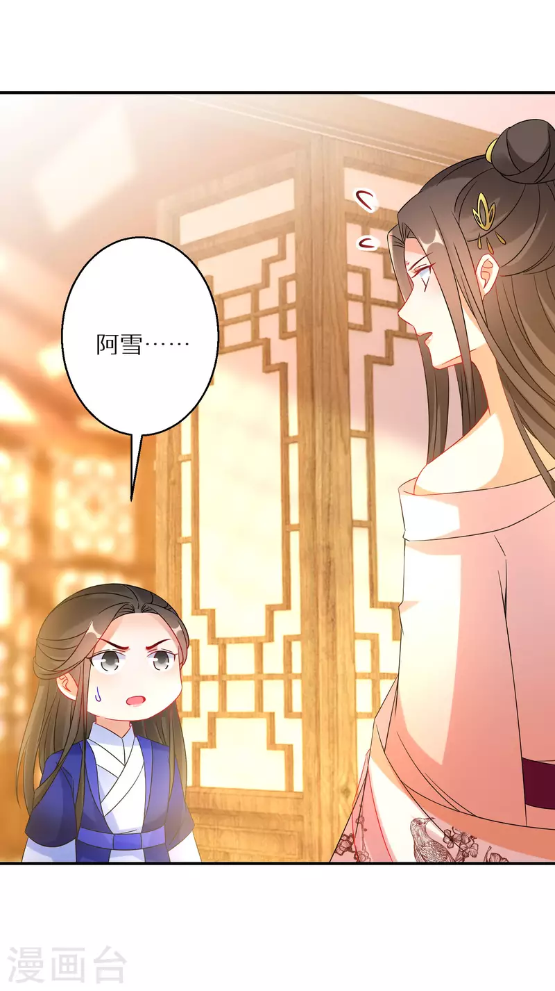 逆天毒妃韩漫全集-第189-190话 天生异象无删减无遮挡章节图片 