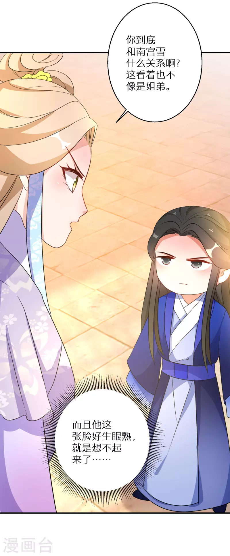 逆天毒妃韩漫全集-第189-190话 天生异象无删减无遮挡章节图片 