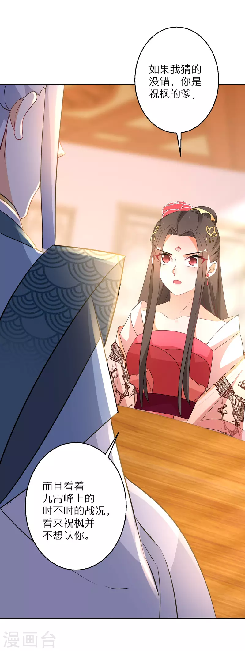 逆天毒妃韩漫全集-第189-190话 天生异象无删减无遮挡章节图片 