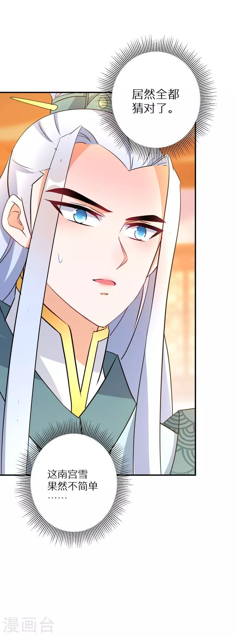 逆天毒妃韩漫全集-第189-190话 天生异象无删减无遮挡章节图片 