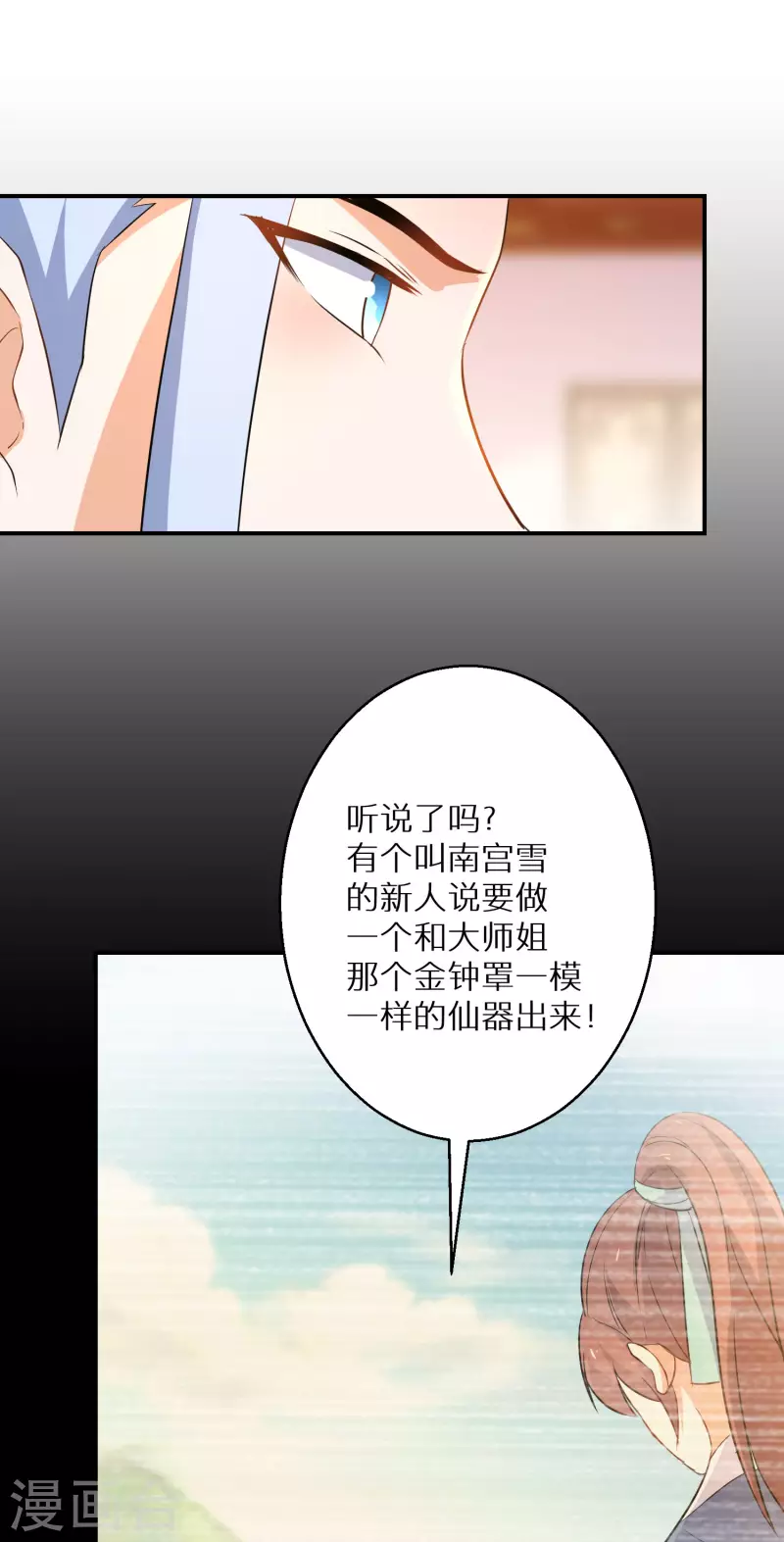 逆天毒妃韩漫全集-第189-190话 天生异象无删减无遮挡章节图片 