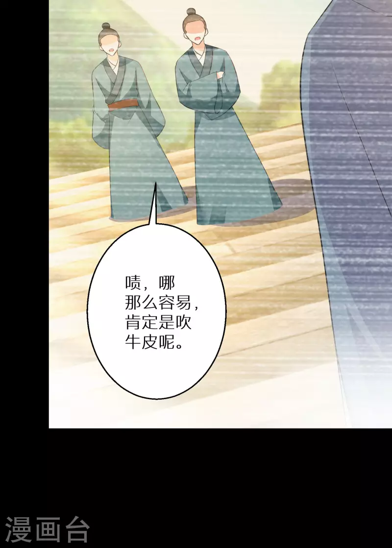 逆天毒妃韩漫全集-第189-190话 天生异象无删减无遮挡章节图片 