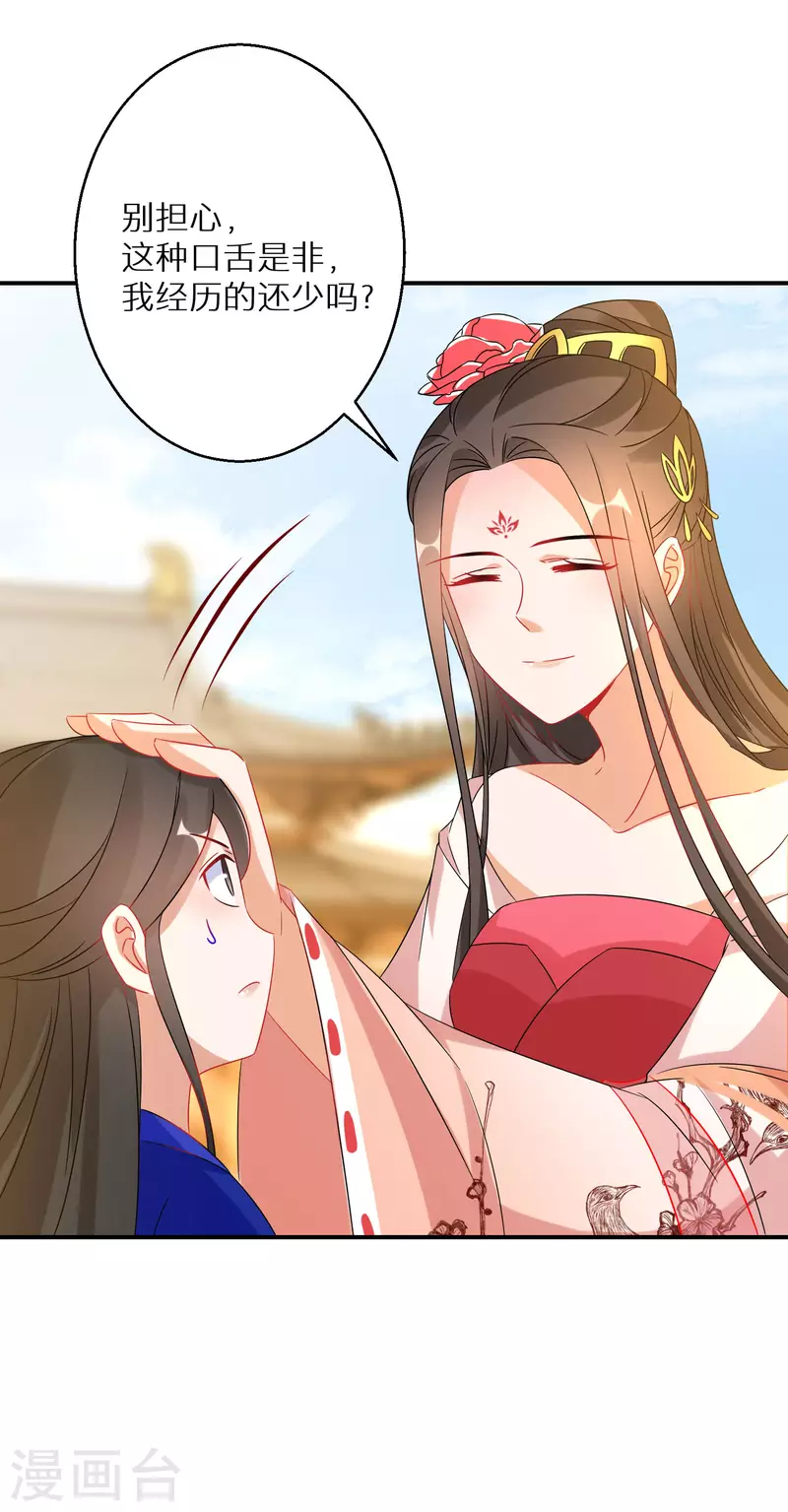 逆天毒妃韩漫全集-第189-190话 天生异象无删减无遮挡章节图片 