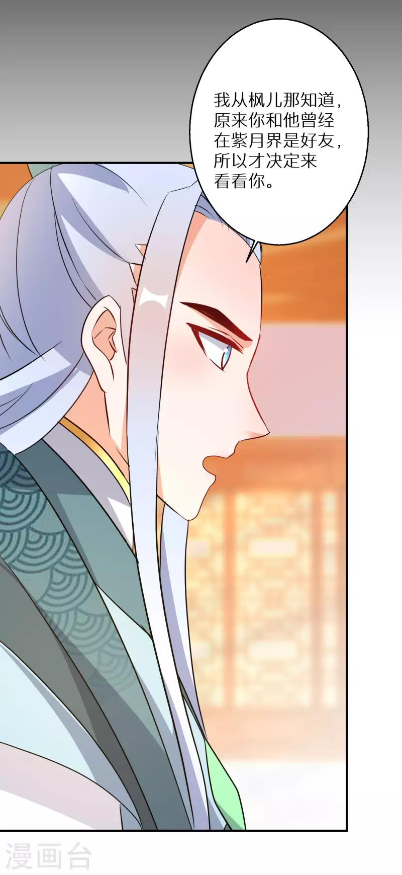 逆天毒妃韩漫全集-第189-190话 天生异象无删减无遮挡章节图片 