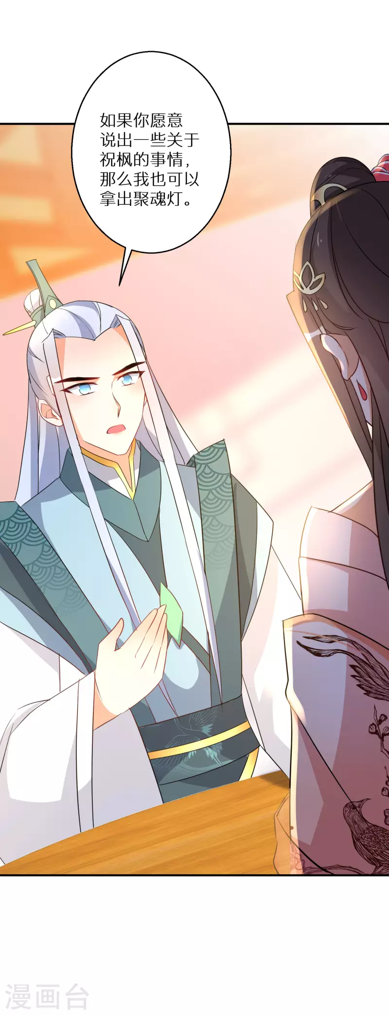 逆天毒妃韩漫全集-第189-190话 天生异象无删减无遮挡章节图片 