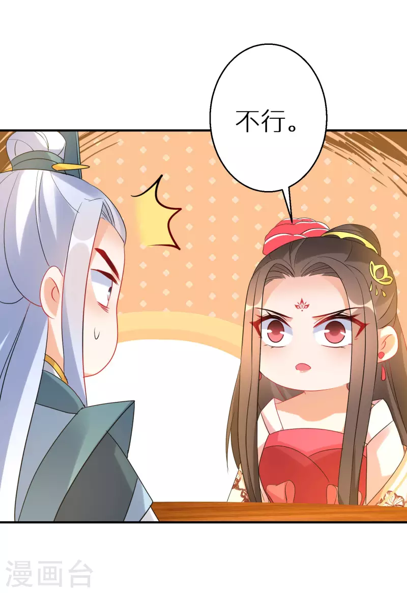 逆天毒妃韩漫全集-第189-190话 天生异象无删减无遮挡章节图片 