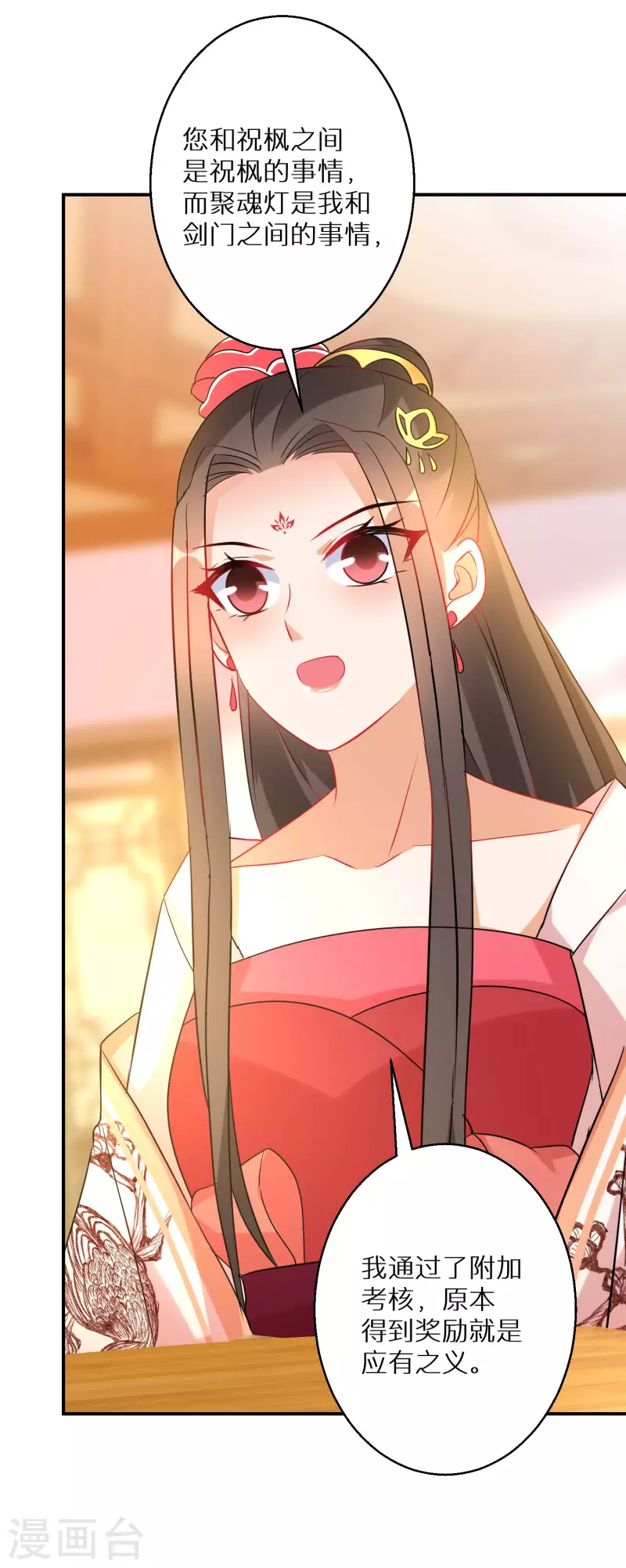逆天毒妃韩漫全集-第189-190话 天生异象无删减无遮挡章节图片 