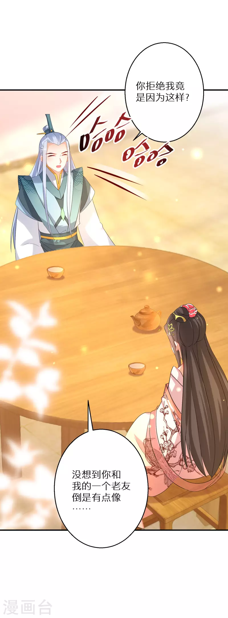 逆天毒妃韩漫全集-第189-190话 天生异象无删减无遮挡章节图片 