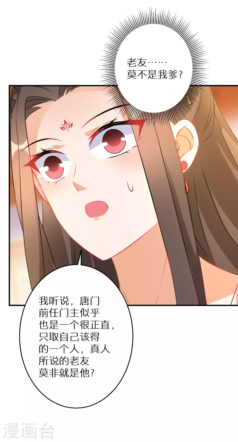 逆天毒妃韩漫全集-第189-190话 天生异象无删减无遮挡章节图片 