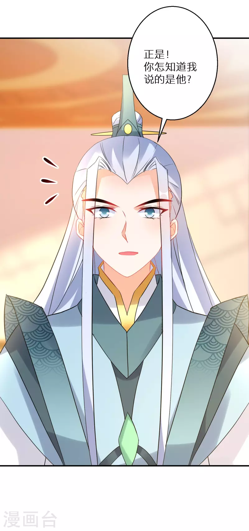 逆天毒妃韩漫全集-第189-190话 天生异象无删减无遮挡章节图片 