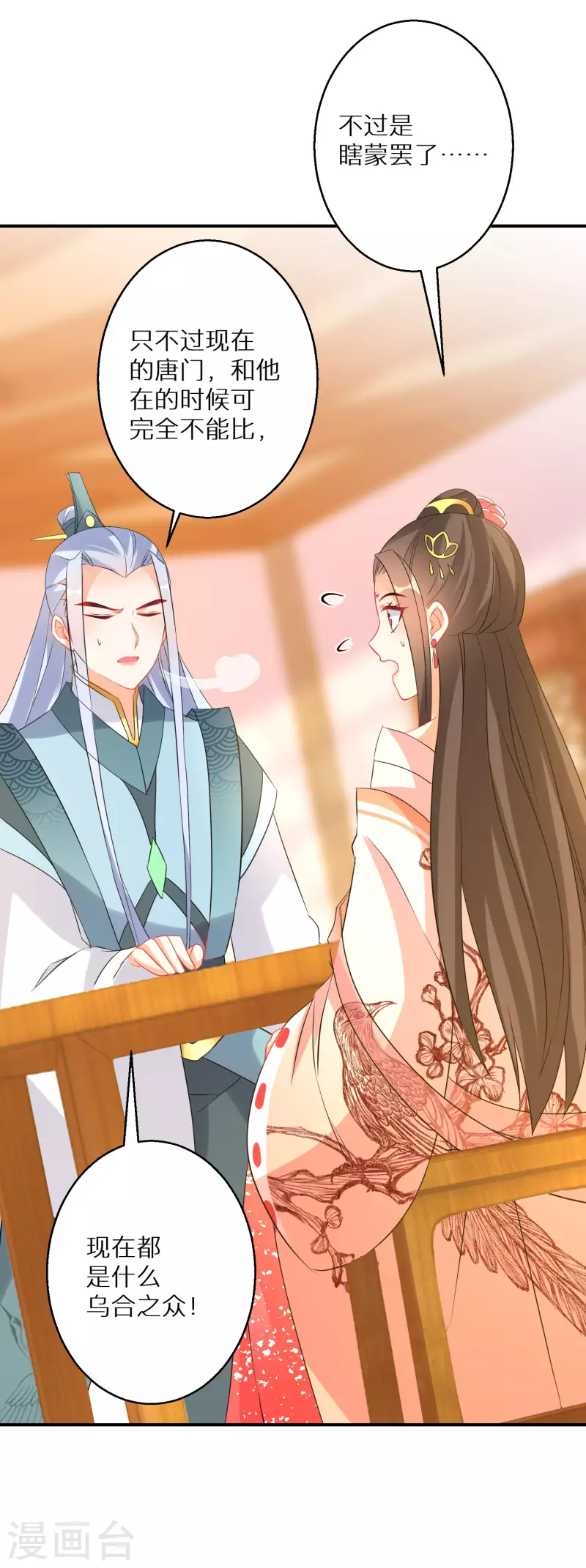 逆天毒妃韩漫全集-第189-190话 天生异象无删减无遮挡章节图片 