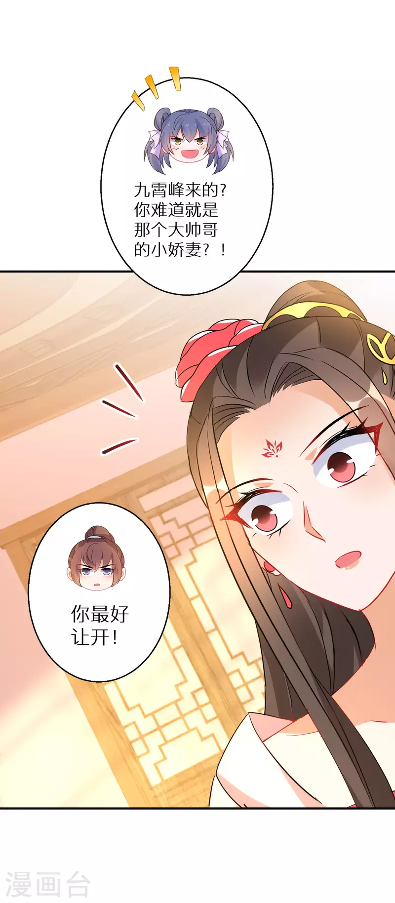 逆天毒妃韩漫全集-第189-190话 天生异象无删减无遮挡章节图片 