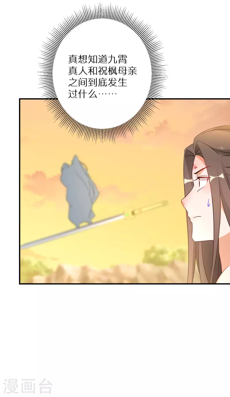 逆天毒妃韩漫全集-第191-192话 我真的回来了无删减无遮挡章节图片 