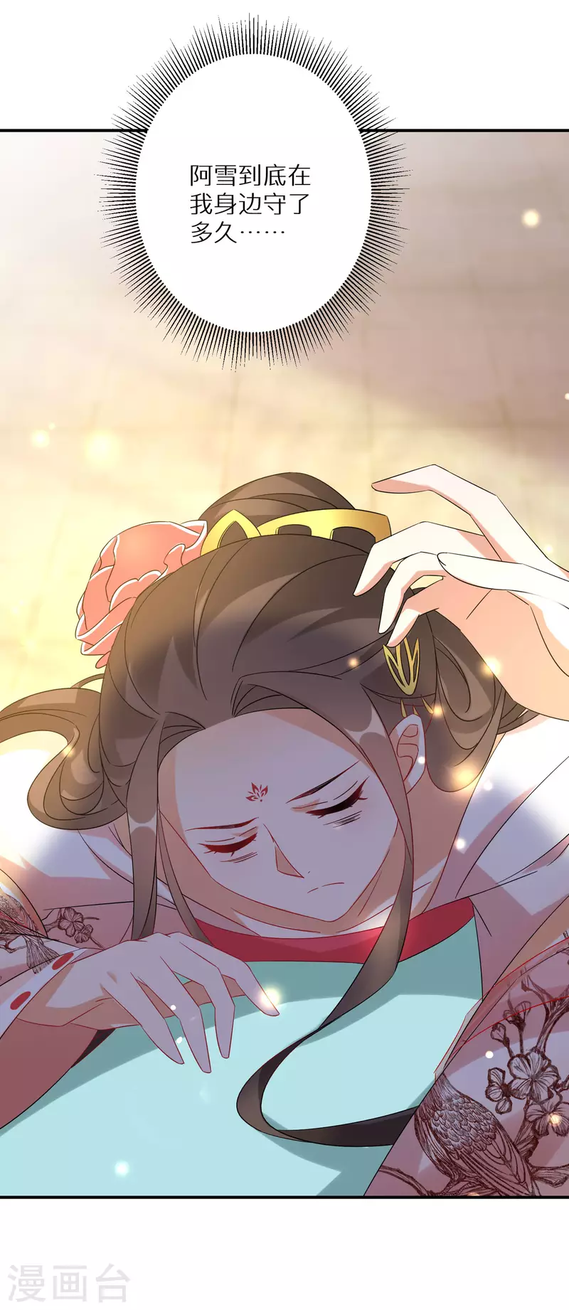 逆天毒妃韩漫全集-第191-192话 我真的回来了无删减无遮挡章节图片 