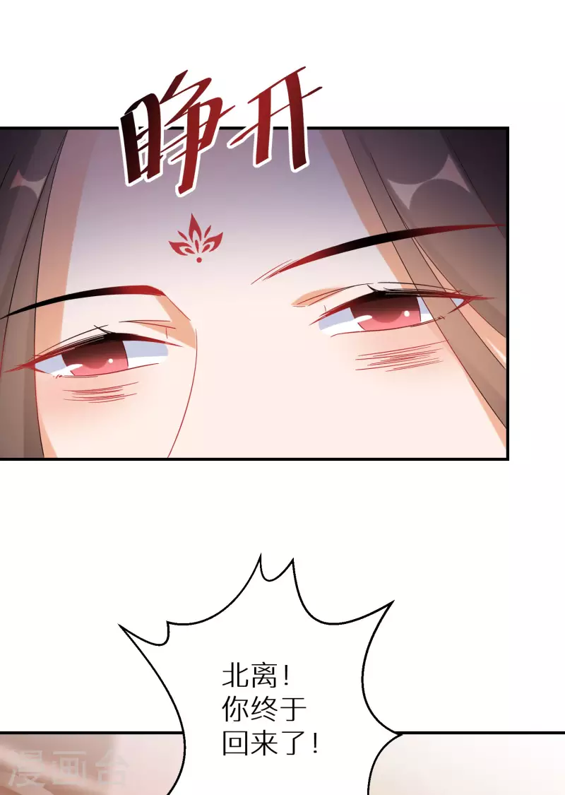 逆天毒妃韩漫全集-第191-192话 我真的回来了无删减无遮挡章节图片 