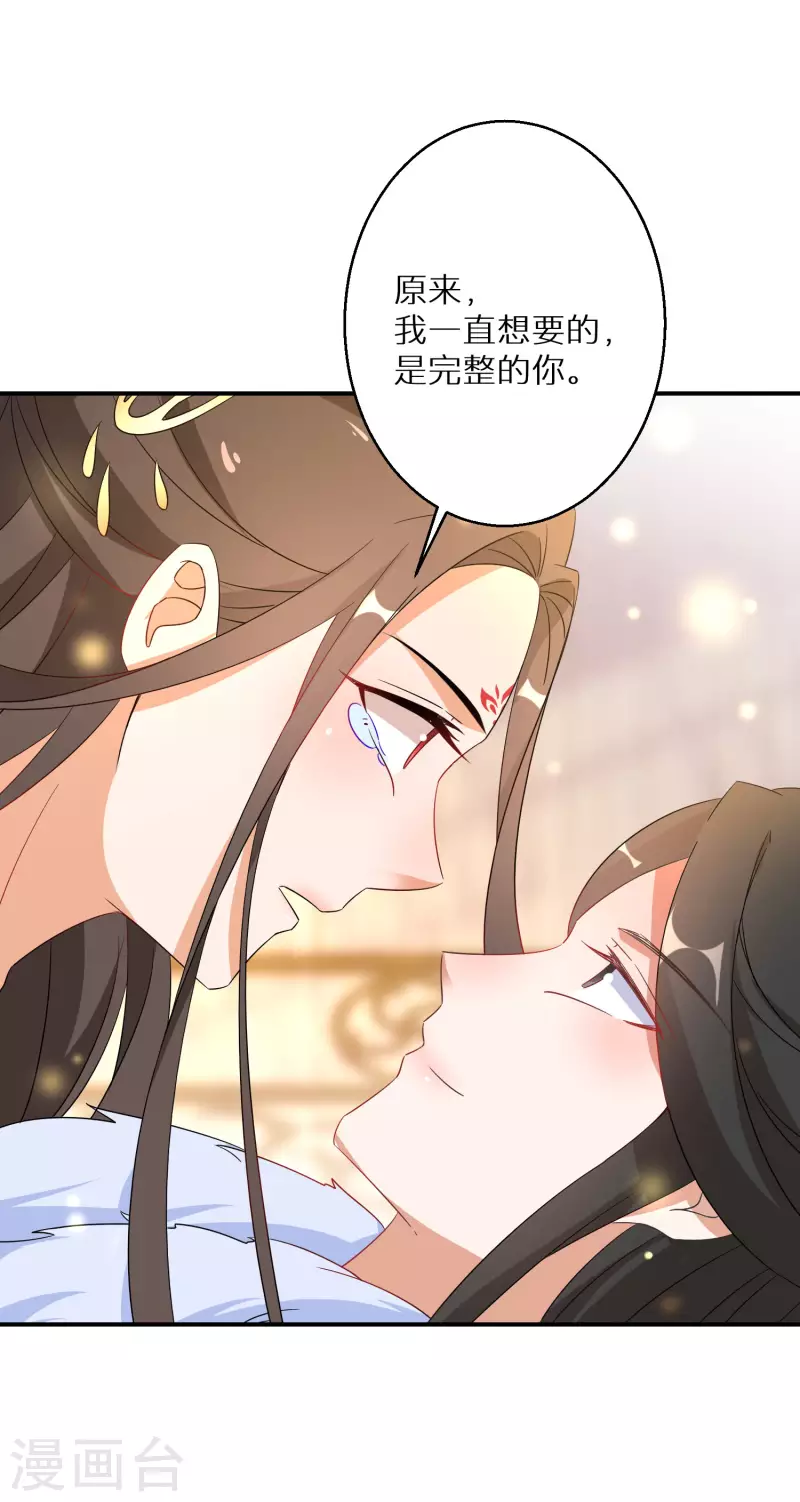 逆天毒妃韩漫全集-第191-192话 我真的回来了无删减无遮挡章节图片 