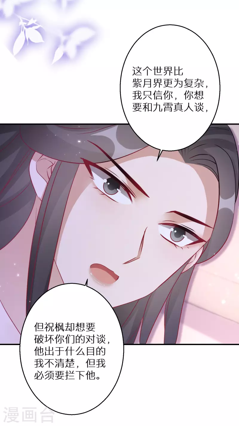逆天毒妃韩漫全集-第191-192话 我真的回来了无删减无遮挡章节图片 