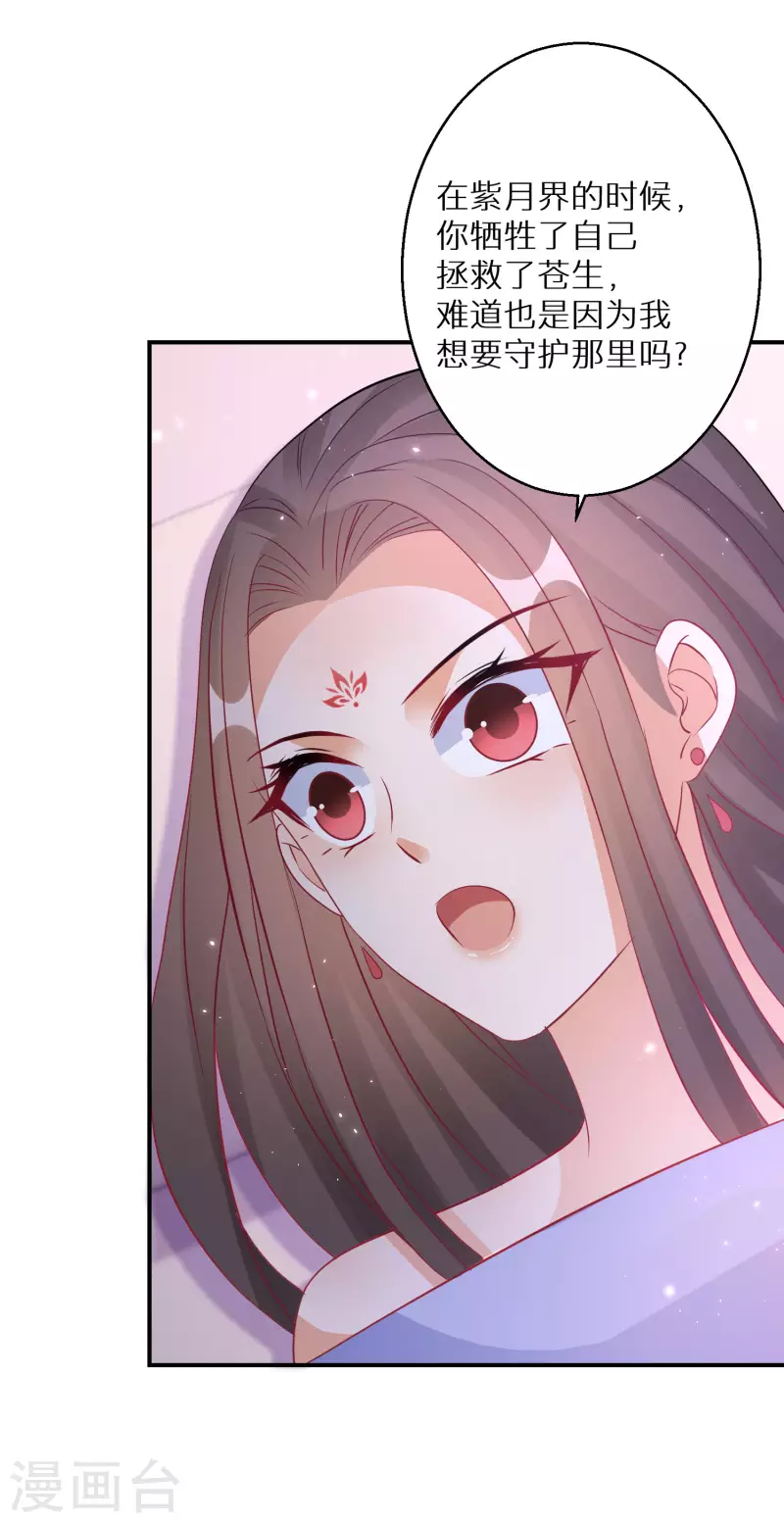逆天毒妃韩漫全集-第191-192话 我真的回来了无删减无遮挡章节图片 