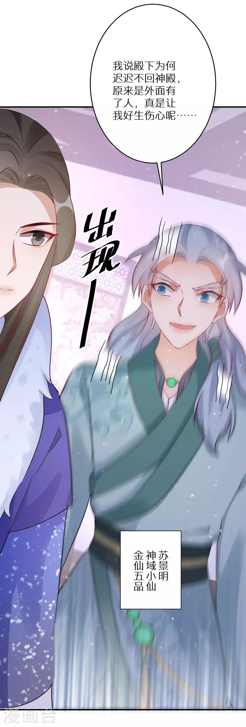 逆天毒妃韩漫全集-第191-192话 我真的回来了无删减无遮挡章节图片 