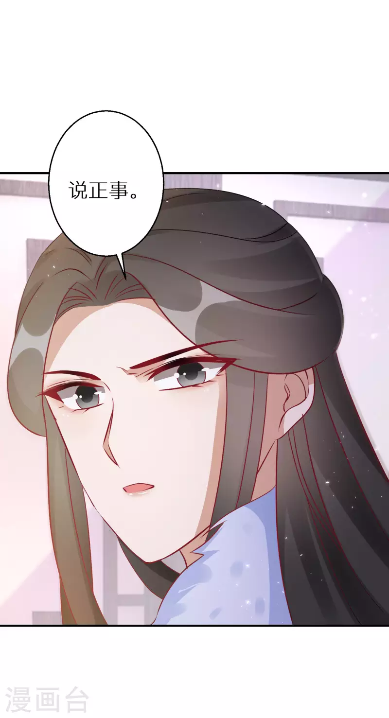 逆天毒妃韩漫全集-第191-192话 我真的回来了无删减无遮挡章节图片 