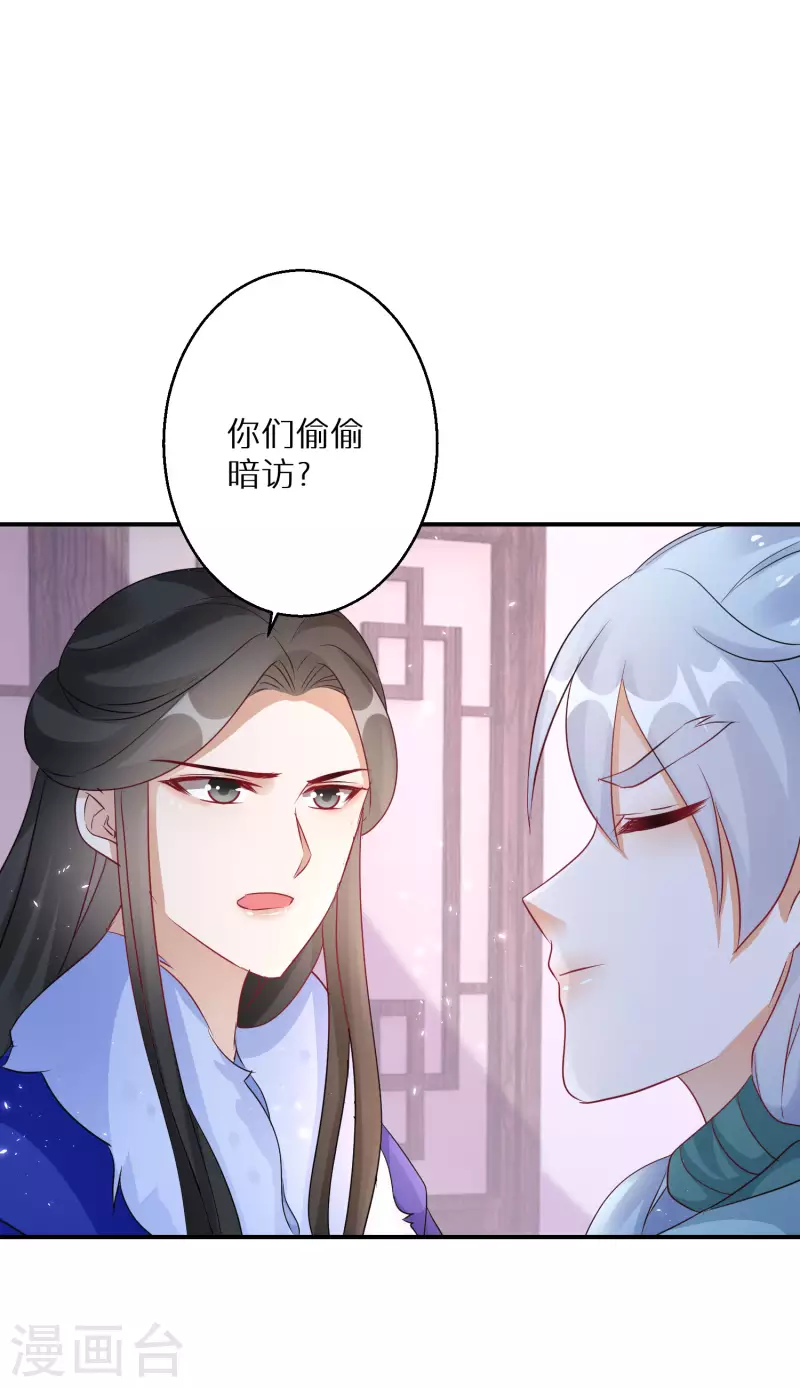 逆天毒妃韩漫全集-第191-192话 我真的回来了无删减无遮挡章节图片 