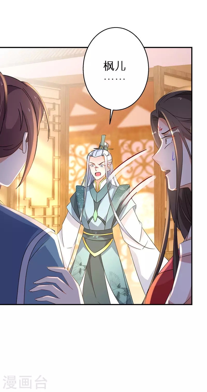 逆天毒妃韩漫全集-第191-192话 我真的回来了无删减无遮挡章节图片 